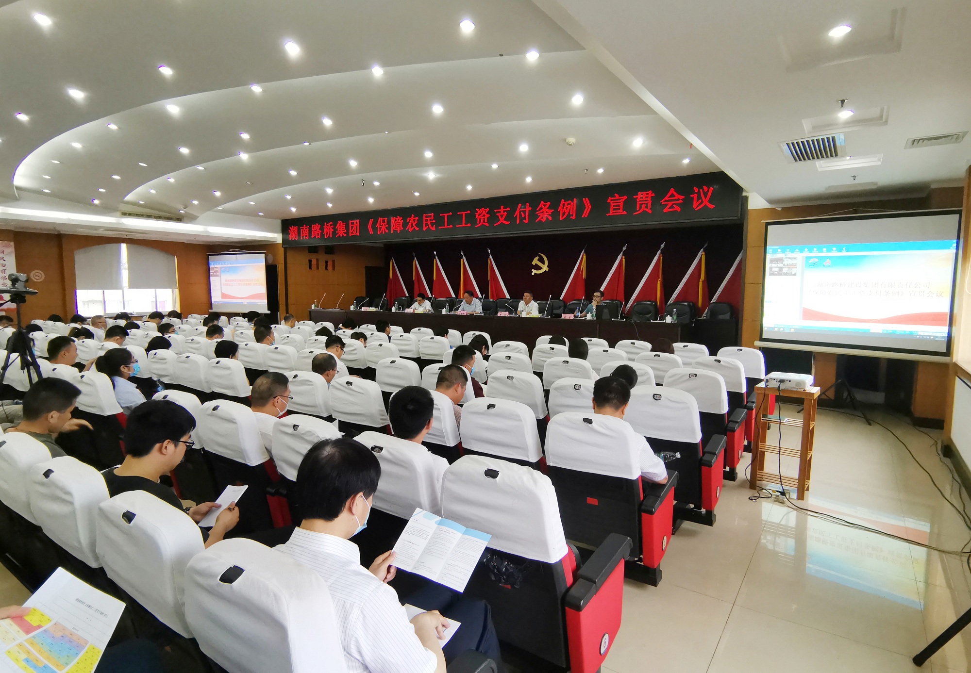 20200619191147.jpg 《保障農(nóng)民工工資支付條例》宣貫會(huì)_副本.jpg