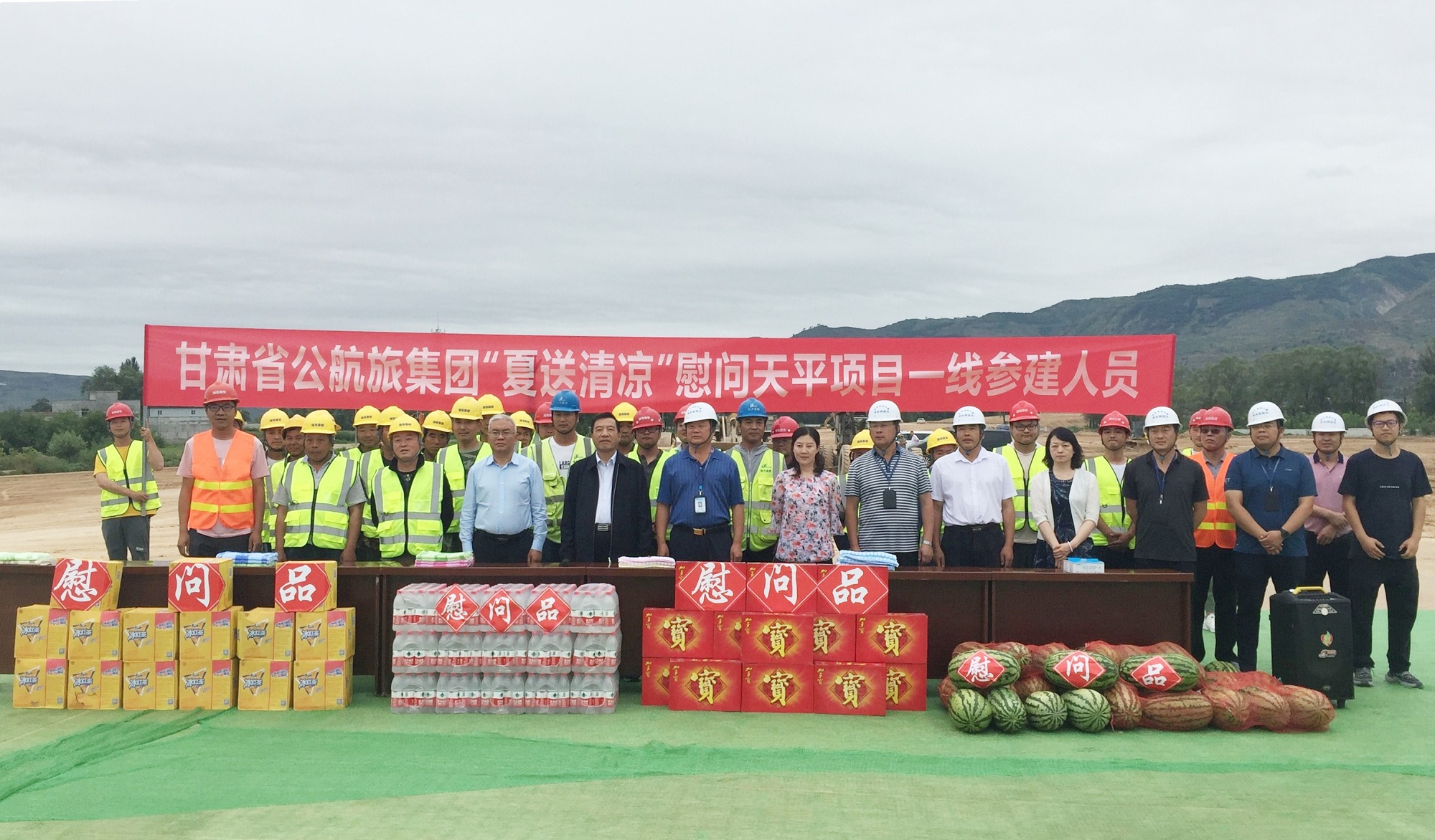 照片：甘肅省公航旅集團(tuán)深入平天13標(biāo)開展送清涼慰問活動_副本.jpg