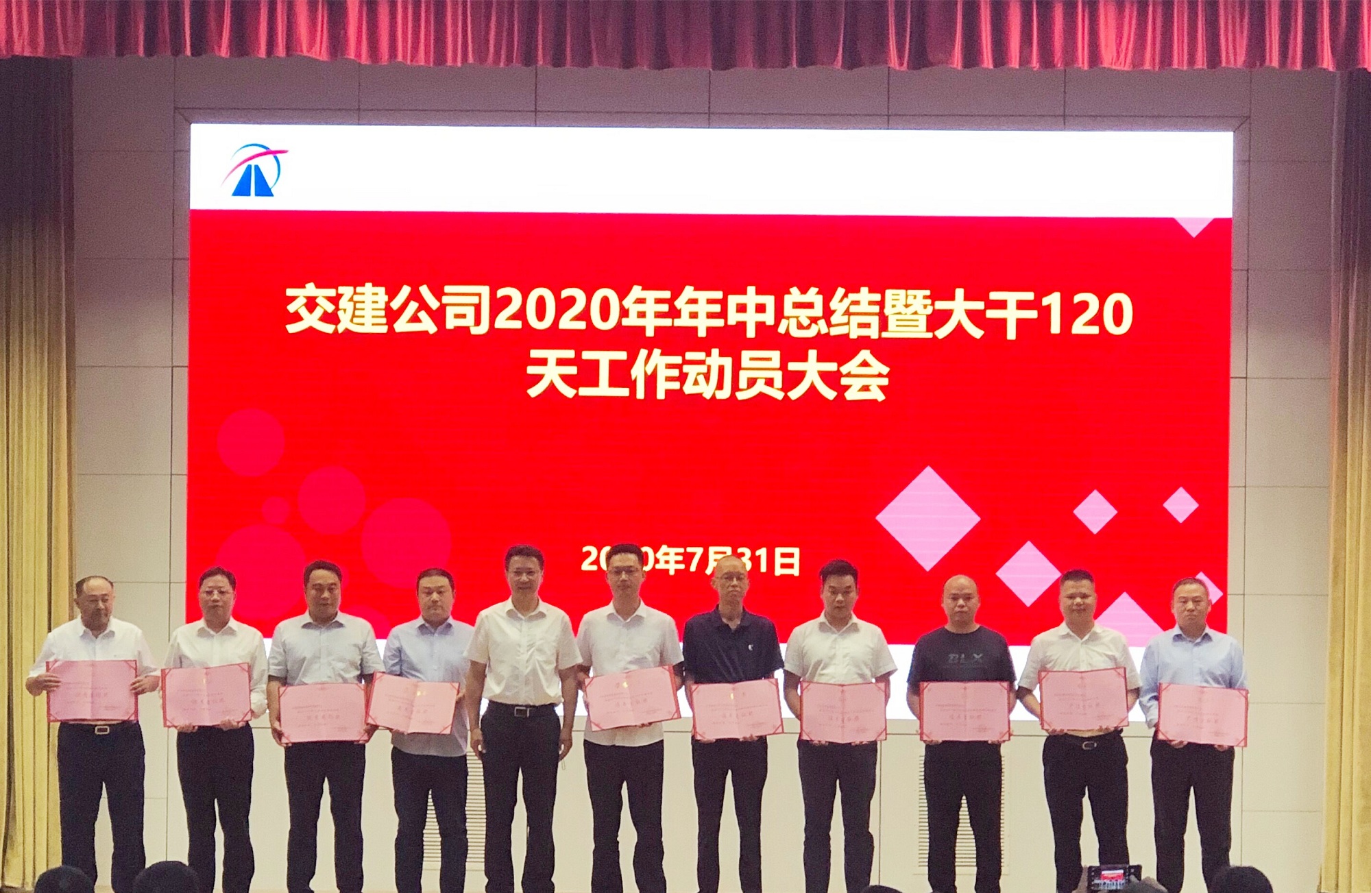 20200731 中山縱二南項目榮獲“優(yōu)秀履約獎” 圖1_副本.jpg