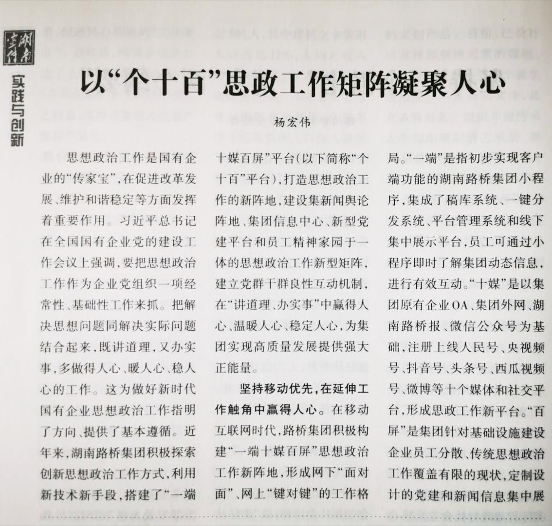 20200814973938.jpg 獲省委宣傳部推薦_20200813151916_副本.jpg