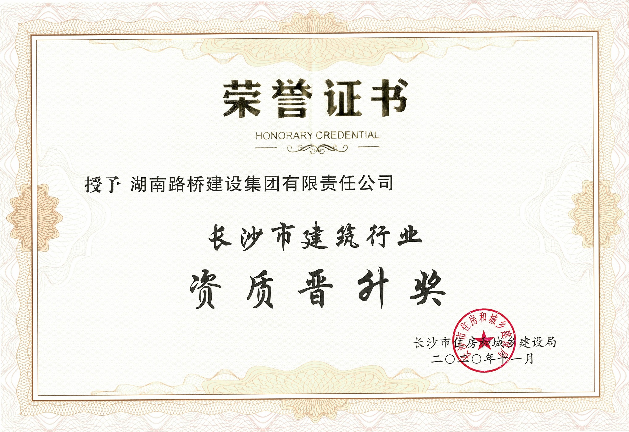 20201218697889.jpg 資質(zhì)晉升獎(jiǎng)_副本.jpg