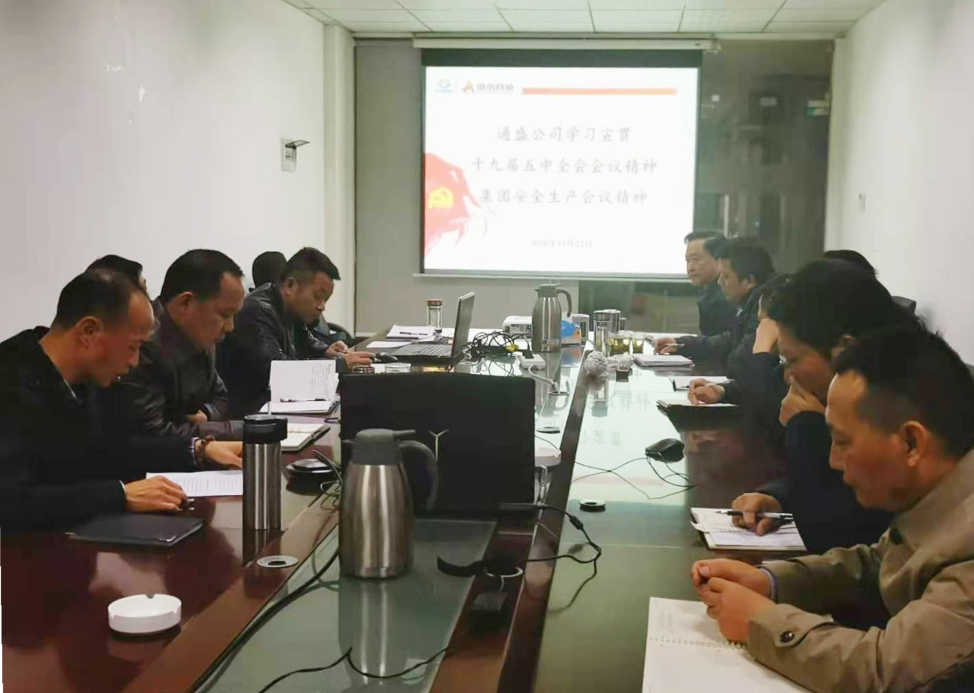 11月22號(hào)，通盛公司組織學(xué)習(xí)宣貫十九屆五中全會(huì)會(huì)議精神_副本.jpg