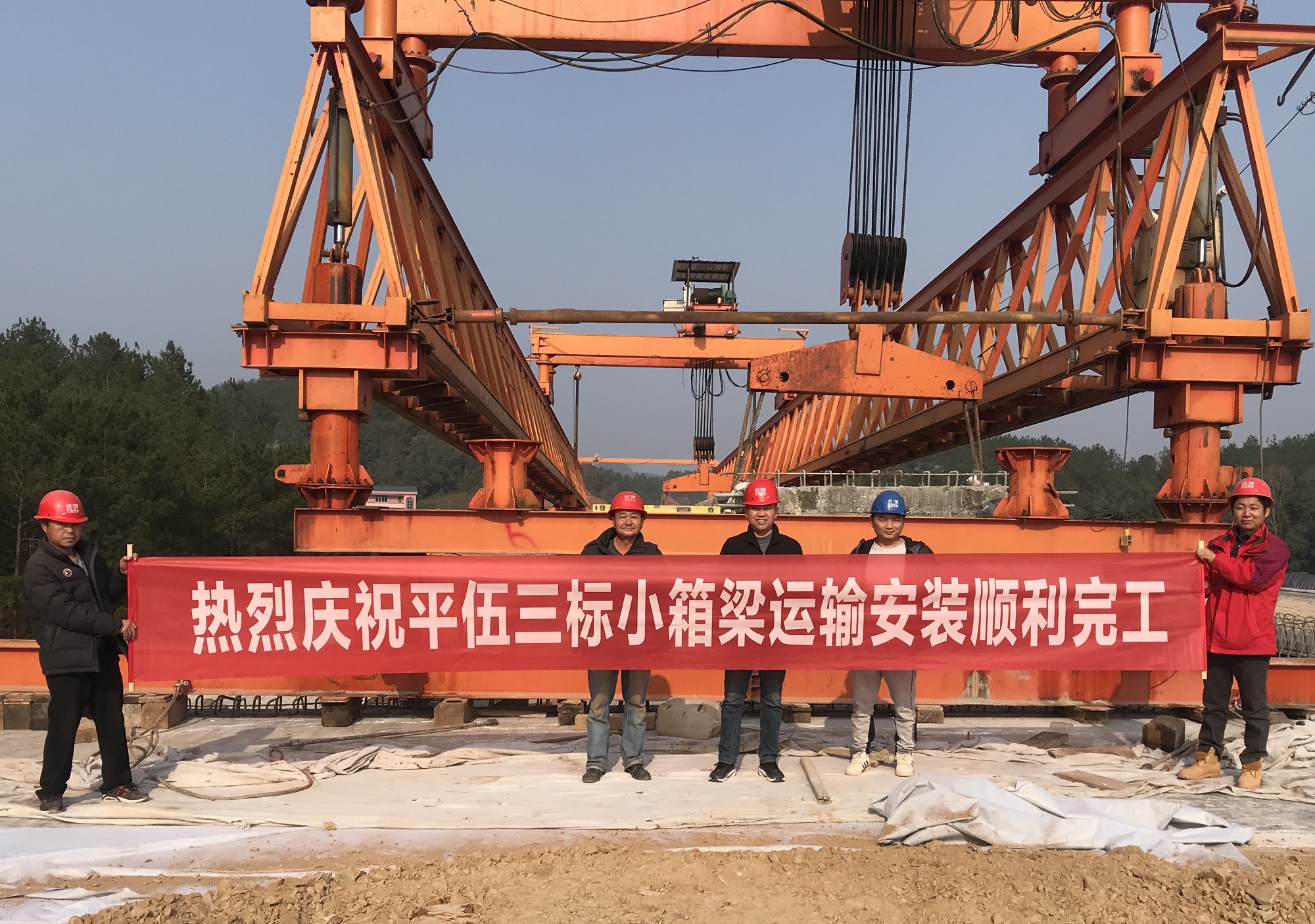 20210111181594.jpg 平伍三標完成全部架梁任務 圖1_副本.jpg