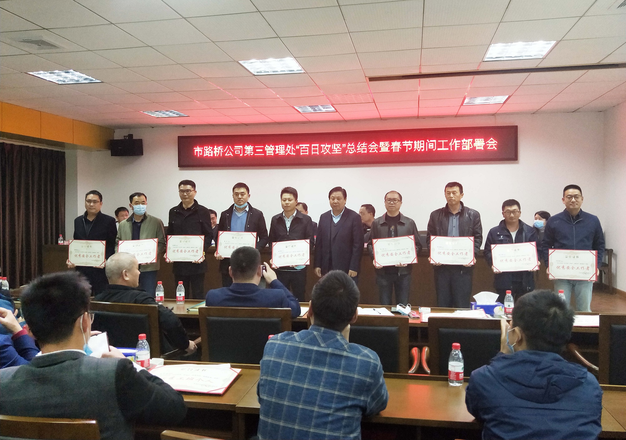 莞番10標(biāo)獲“百日攻堅(jiān)”五項(xiàng)表彰 圖1_副本.jpg