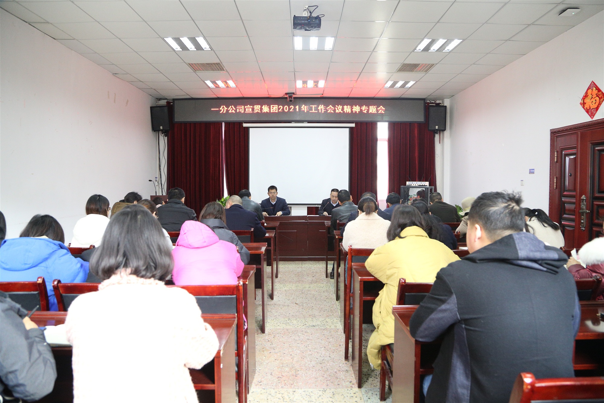 7一分公司集中宣貫集團(tuán)“兩會”精神 圖_副本.jpg