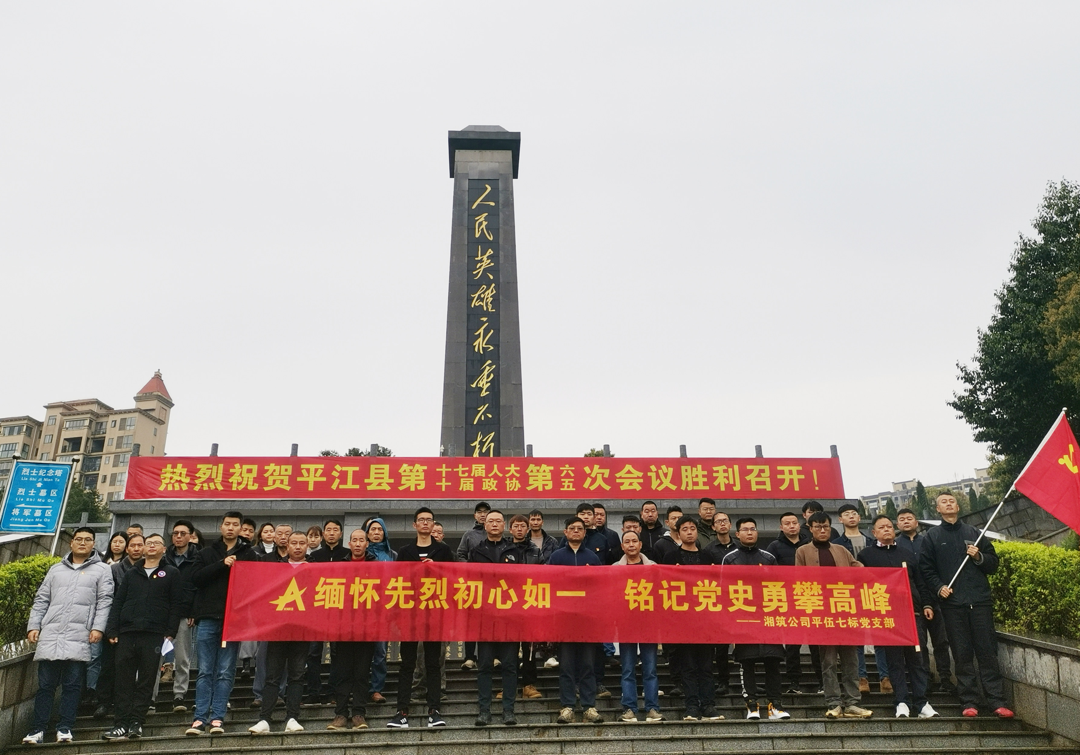 4平伍7標“緬懷先烈初心如一、銘記黨史勇攀高峰”活動_副本.jpg