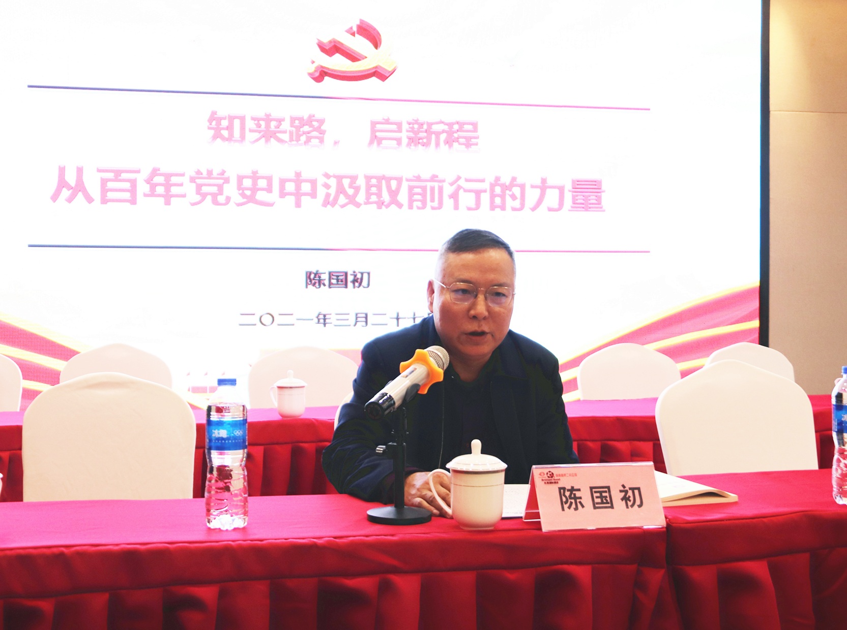 20210406355098.jpg 陳國初講黨史學(xué)習(xí)教育專題黨課_9768_副本.jpg