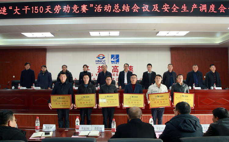 20220401134973.jpg 平益高速評(píng)獎(jiǎng).jpg