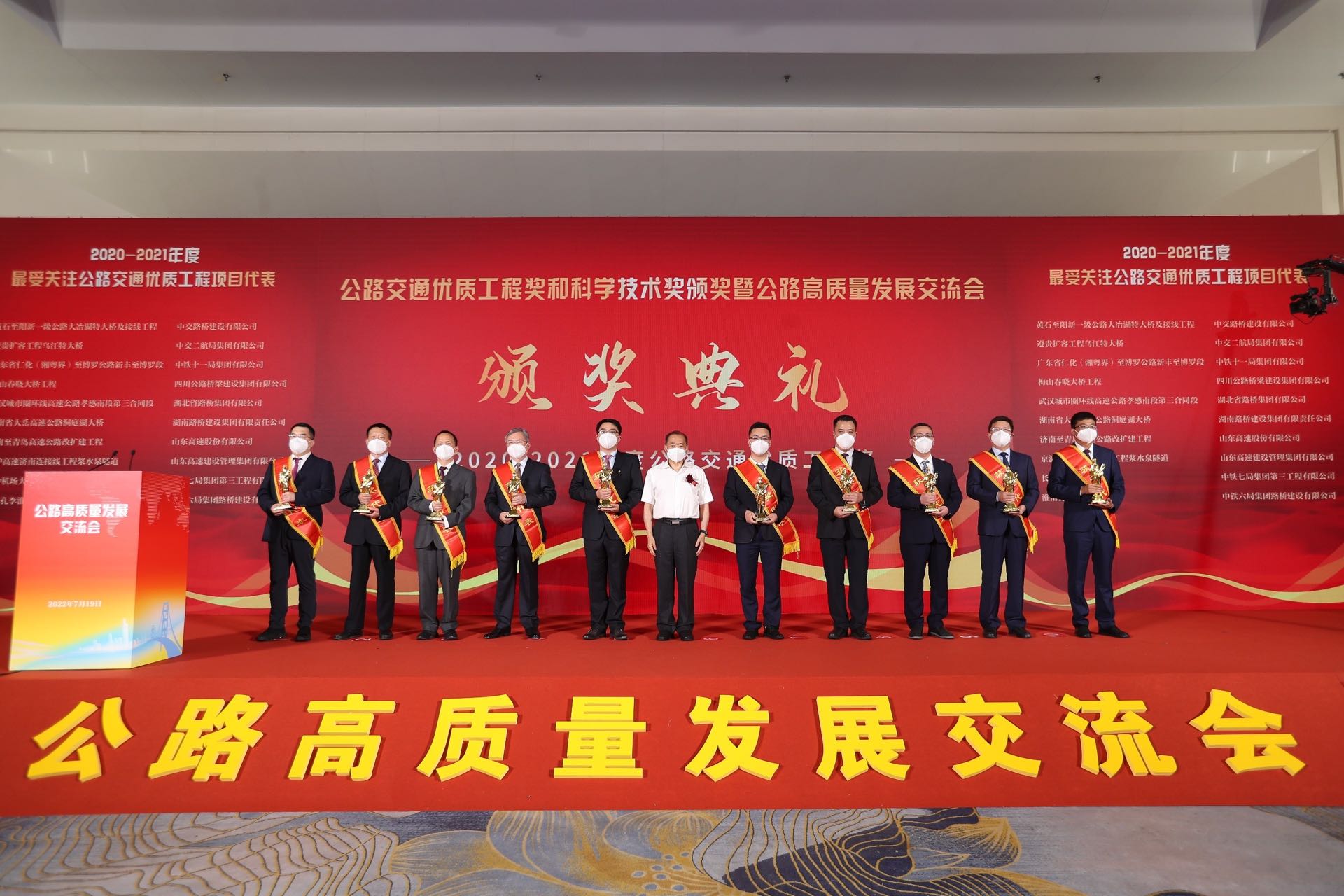 20220721133957.jpg 彭安平上臺領(lǐng)取洞庭湖大橋公路交通優(yōu)質(zhì)工程獎.jpg