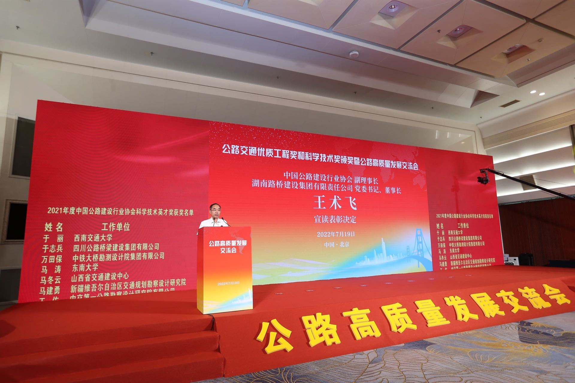 20220721222043.jpg 王術(shù)飛宣讀獲獎2.jpg