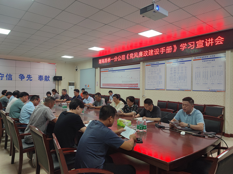 圖2 公司紀(jì)檢監(jiān)審部副部長(zhǎng)廖近源領(lǐng)讀《黨風(fēng)廉政建設(shè)手冊(cè)》條款.jpg