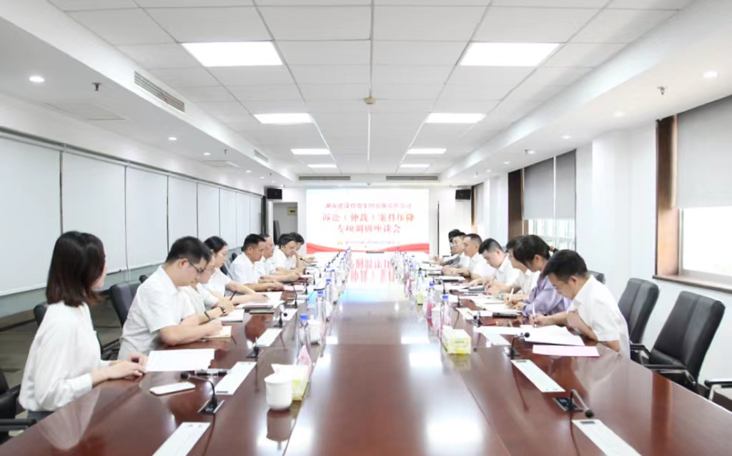 20220923226562.jpg 湖南建投調(diào)研我司訴訟(仲裁)案件壓降工作.jpg