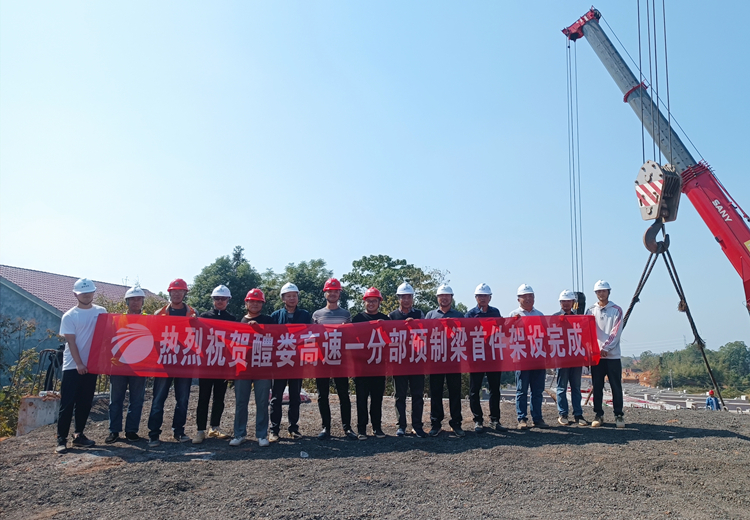 20221015 醴婁高速杉山大橋首片預制梁架設完成 圖1.jpg