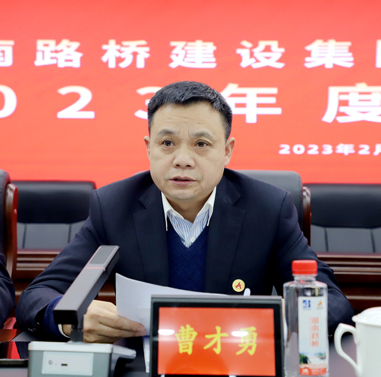 20230217136186.jpg IMG_4878曹書記.JPG