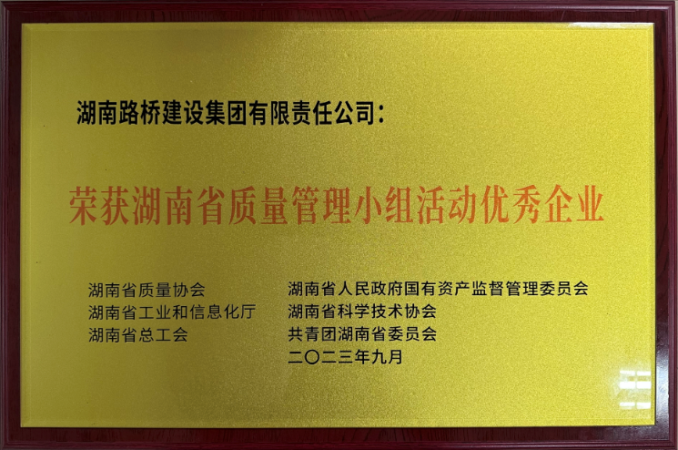 20230928441075.png 優(yōu)秀企業(yè)11.png